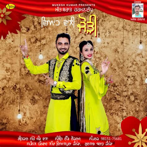 Viah Wali Jodi Song Download: Viah Wali Jodi MP3 Punjabi Song Online ...