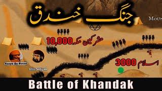 Battle of Khandaq | Islamic war explained | Jang e Khan... | Doovi