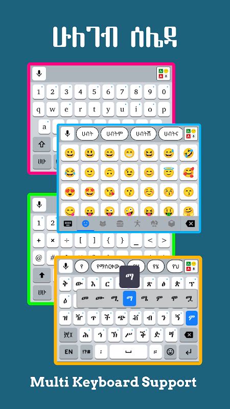 Amharic Keyboard APK for Android - Download