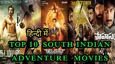 Top 10 South Indian Adventure Movies | adventure movies in hindi dubbed ...