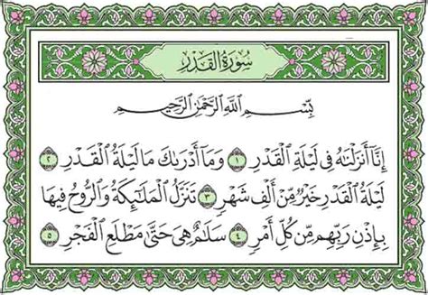 Surah Al Qadr Dan Terjemahannya