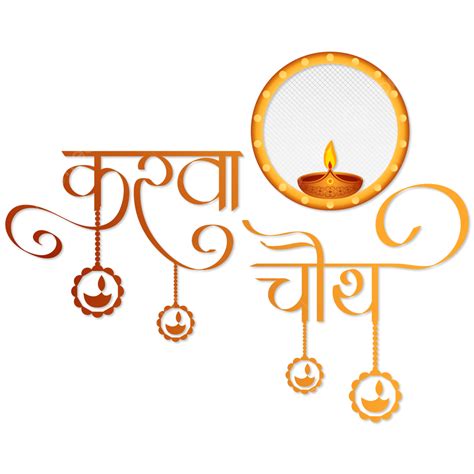 Happy Karwa Chauth Greeting With Hindi Calligraphy Vector Design, Karwa ...