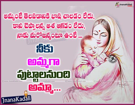 Best Telugu Mother Quotations images AMMA telugu kavithalu | JNANA ...