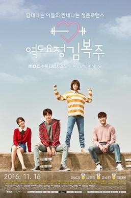 Download Weightlifting Fairy Kim Bok-joo (2016) Free On Telegram With ...