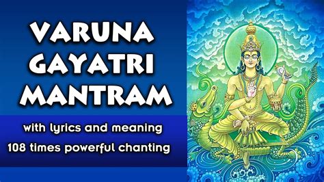 Varuna Gayatri mantram (वरुण गायत्री मन्त्रम्) with lyrics and meaning ...