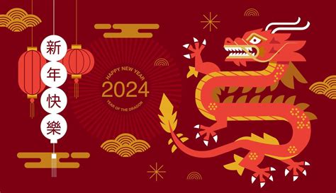 Lunar new year, Chinese New Year 2024 , Year of the Dragon , zodiac ...