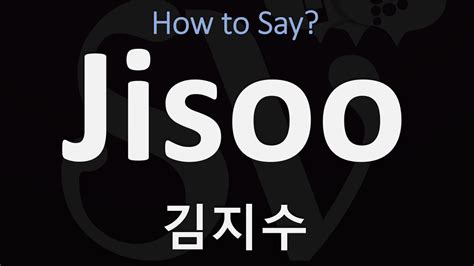 How to Pronounce Jisoo? (BLACKPINK) - YouTube