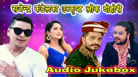 Nepali Lok Dohori Song Collection Audio jukebox 2020 - YouTube