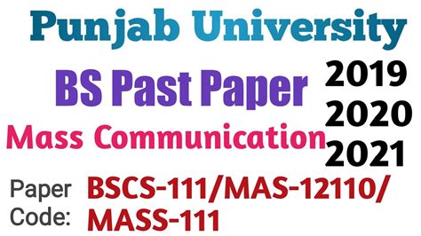 Punjab University BS Past paper | Mass Communication past paper||BS ...