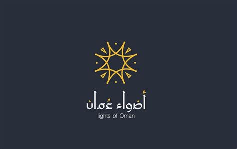 Arabic Logo Designs - 16 Inspiring Arabic logos from 2015