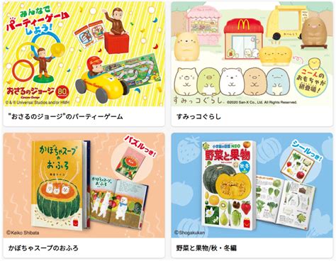 McDonald’s Japan updates children’s Happy Meals to be more inspiring ...