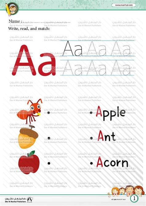 الحرف A | اللغة الإنجليزية اوراق عمل