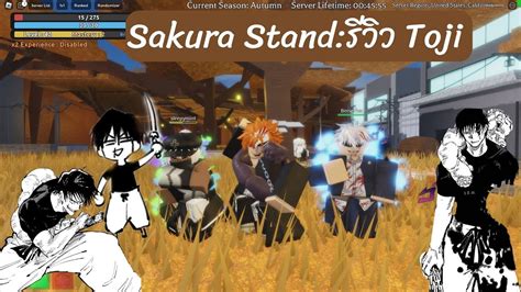 Sakura Stand:รีวิว Toji + วิธีทำ - YouTube