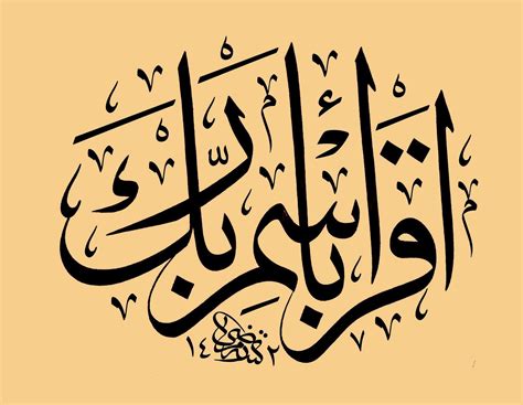 🔥 [46+] Islamic Calligraphy Wallpapers | WallpaperSafari