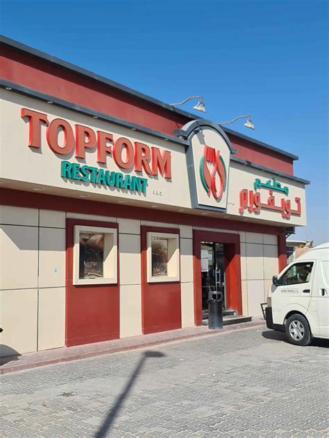 Top Form, Al Quoz, Dubai | Zomato