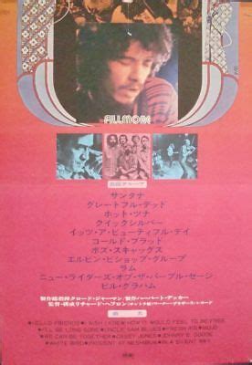 FILLMORE THE MOVIE Japanese STB (bottom) movie poster BILL GRAHAM ...