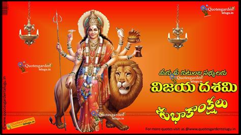 Happy Vijaya Dashami 2017 greetings in telugu | QUOTES GARDEN TELUGU ...