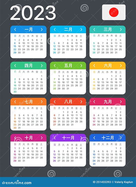 Japan Calendar 2023