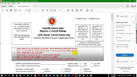 Bangladesh Mrp Passport Application Form - Printable Form 2024