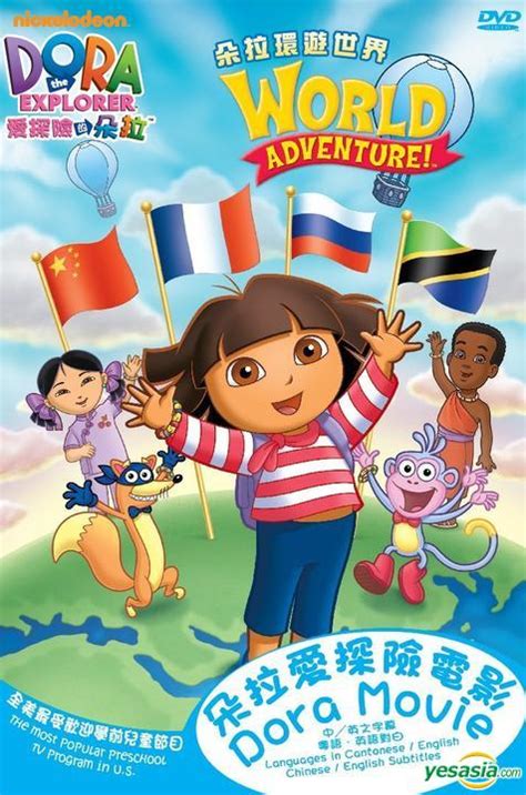 YESASIA: Dora the Explorer Movie DVD Volume 3: Dora’s World Adventure ...