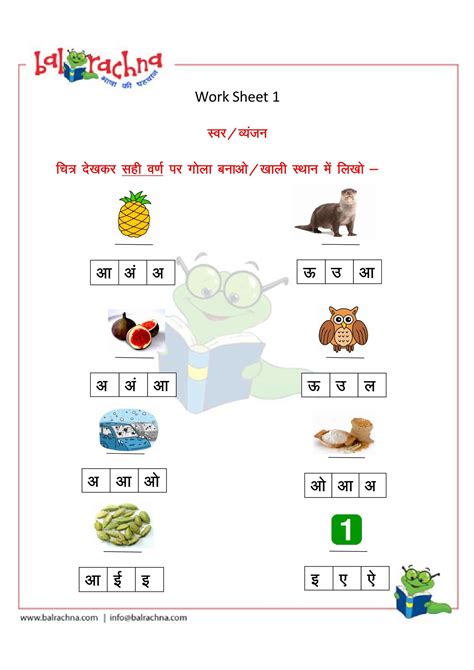 Hindi Swar Worksheet For Nursery Class Pdf - Worksheets