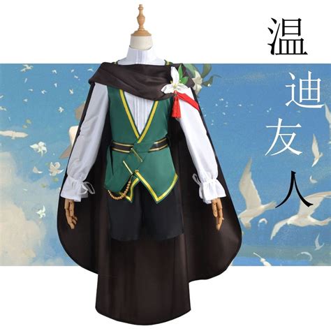 Genshin Impact Nameless Bard Cosplay Costume: 2. S - $104.99 - The Mad Shop