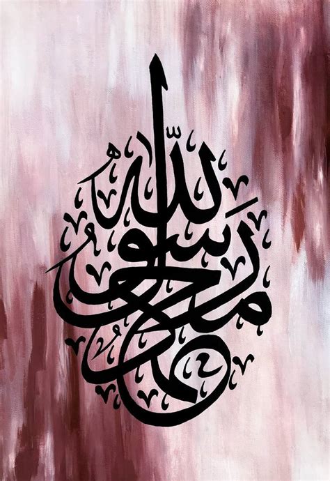 Allah Muhammad Calligraphy | ubicaciondepersonas.cdmx.gob.mx