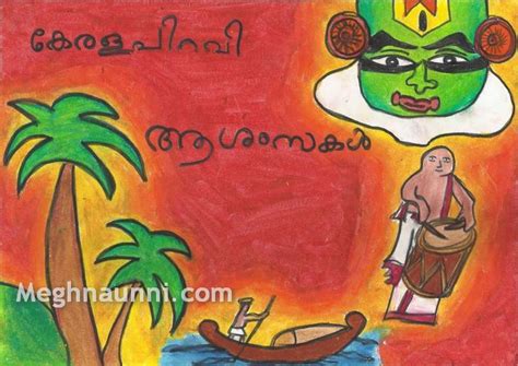 Kerala Piravi Wishes – Meghnaunni.com