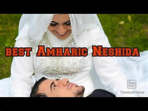 Ethiopian Muslim Best Amharic Neshida - YouTube