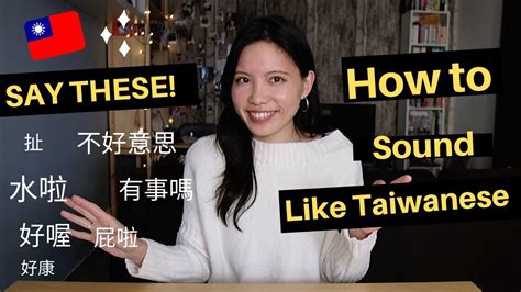 20 Phrases Make You Sound TAIWANESE Immediately｜Taiwanese Mandarin ...