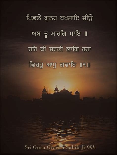 Sri Guru Granth Sahib Ji Quotes: 3 Gurbani Poster, Wallpaper, Quotes ...