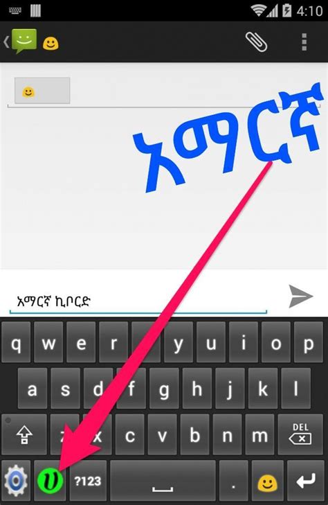 Geez Professional Keyboard APK for Android Download