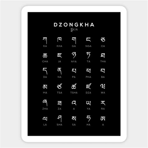 Dzongkha Alphabet Language Learning Chart, Black - Dzongkha - Sticker ...