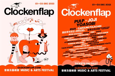 Dec 2023 Lineup | Clockenflap