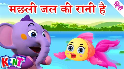 Watch The Latest Children Hindi Rhyme Machli Jal Ki Rani For Kids ...