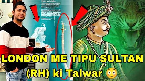 OMG 😳 TIPU SULTAN (RA) KI TALWAR IN BRITISH MUSEUM - YouTube