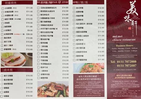 Menu at Mei Mei Chinese Restaurant, Liverpool, 9-13 Berry St