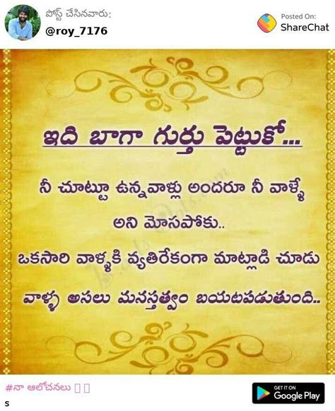 Pin by Satyannarayana Yedla on Heart Touching | Telugu inspirational ...