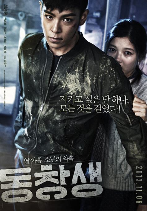 [MOTW] Movie Of The Week: Commitment, Korean Spy Thriller Starring Big ...