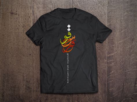 Let Your Customers Bring Their Tees to Life with Cool Arabic T-Shirt ...