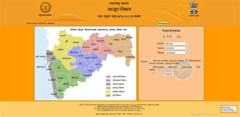 Bhumiabhilekh 7/12 & 8A Extract Online Bhulekh.mahabhumi.gov.in