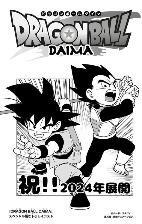 Dragon Ball Super Artist Shares New Take on Daima Anime