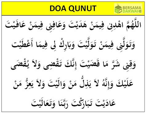 Bacaan Doa Qunut Nazilah Qunut Subuh Qunut Witir Lengkap Dengan Tata ...