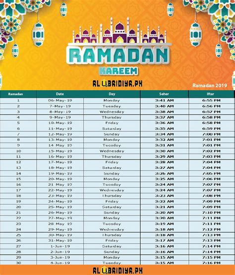 Ramadan Calendar 2019 | Ramadan Calendar free Download | Ramadan 2019