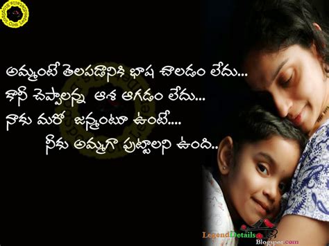 Mother Quotes in Telugu about Amma Images | Legendary Quotes