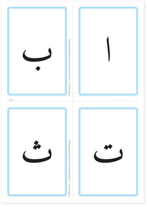 Free Arabic alphabet flashcards for kids - Totcards