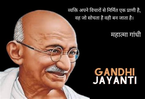 गांधी जयंती पर जोशीला भाषण | Gandhi Jayanti Speech, 10 Lines in Hindi