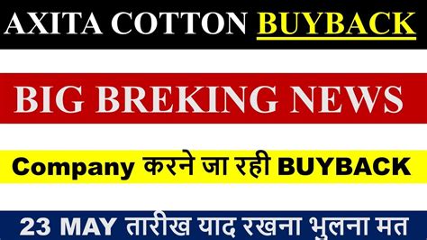 Axita Cotton Ltd Latest News | Axita Cotton Share | Axita Cotton ...