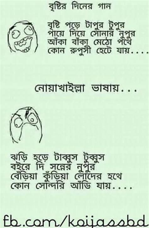 Bangla funny memes — Steemit