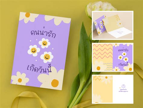 Birthday Card --Create with Canva by Natthida Chandok on Dribbble